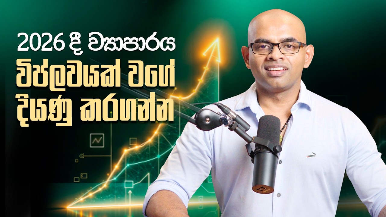 Watch Business Revolution Video