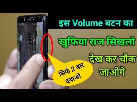 Mobile volume button secret tricks | Volume key shortcut | VOLUME KEY BUTTON SECRET