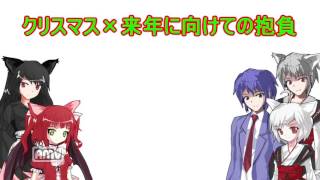【年末雑談動画（クリスマス遅刻）】来年に向けて・・・・