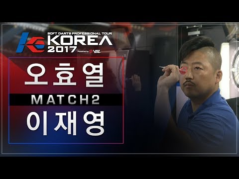 Hyoyul Oh vs Jaeyoung Lee - Match2 - Dartslive KOREA 2017 STAGE 1 / DAY3