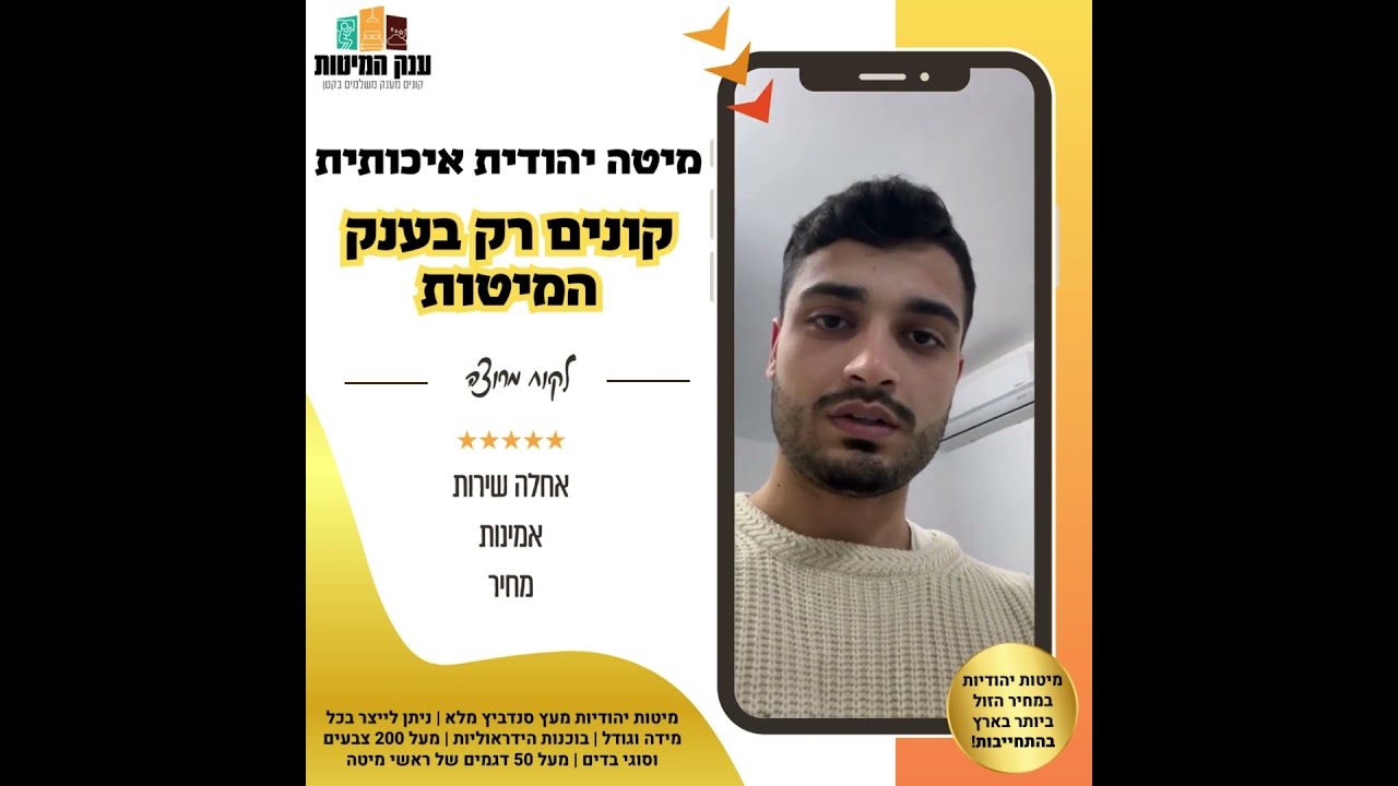 המלצת לקוח 57