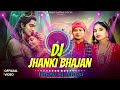 भोले की मस्ती Bhole Ki Masti Bhole Baba Ke Bhajan Official Video Singer Vinod 