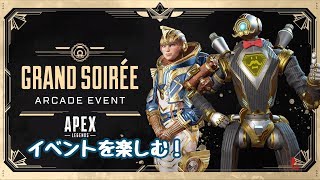 ヌードルのAPEX成長日記＃33