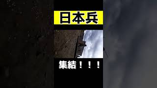 みんなの知らないヒストリカルサバゲー#ミリタリー#軍事#徴兵#ゆっくり解説#日本軍#陸軍 #airsoft
