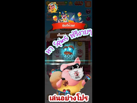 spin coin master ฟรี