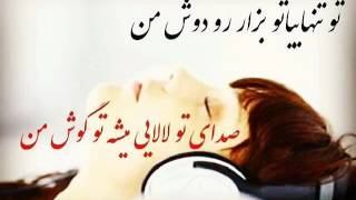 Shahin Najafi - Fou (Album Radikal)