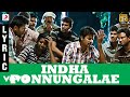 Indha Ponnungalae Tamil Lyric | Sivakarthikeyan, Sri Divya | D. Imman