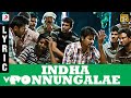 Indha Ponnungalae Tamil Lyric Sivakarthikeyan Sri Divya D Imman