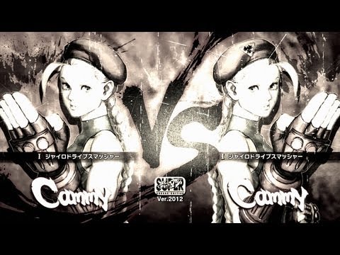 STN Kaien -(Cammy)- V/S youshikibi -(Cammy)- SSFIV Arcade Edition V2012 Xbox 360 1080p HD