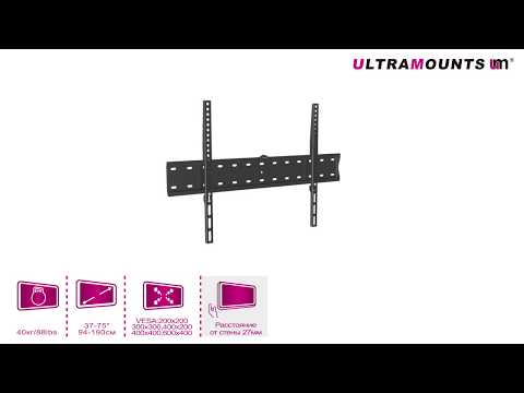 Миниатюра изображения товара Кронштейн для телевизора Ultramounts UM 805F (черный)
