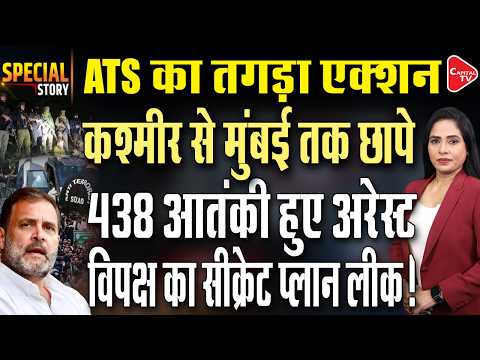 Delhi Protests and National Security: Separating Political Unrest from Terror Threats | Capital TV