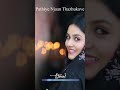 Mizhivaathil Chaarum Naanam Ee Kaattu Vannu Adam Joan Whatsapp Status