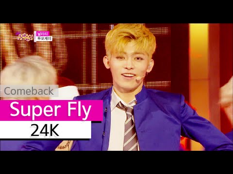 [Comeback Stage] 24K - Super Fly, 투포케이 - 날라리, Show Music core 20151003