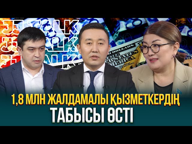 «Әділетті Қазақстан» бағдарламасы: 1 жылда қандай жұмыстар атқарылды?
