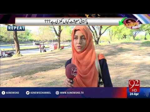 Economy Roundup - 24-4-2016 - 92NewsHD