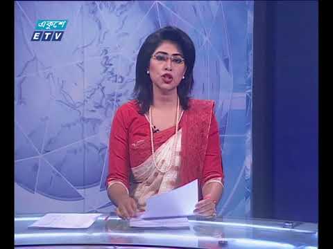 রাত ১১টার একুশে সংবাদ ০৭ মে ২০১৮