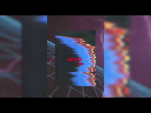 GRØUNDGANG | HIGHRILL - Last Wish (Official Audio)