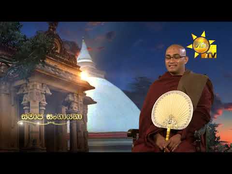 Hiru TV