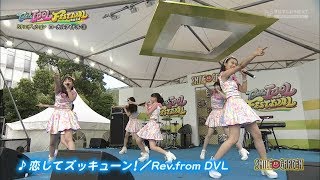 Rev.from DVL 140802-03/TOKYO IDOL FESTIVAL 2014 @HOT STAGE - SMILE GARDEN
