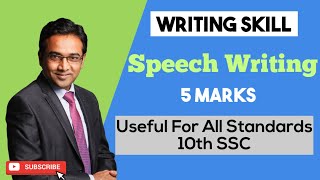 Speech Writing # How to write Speech ? # English # 9th & 10th SSC # Maharashtra State Board