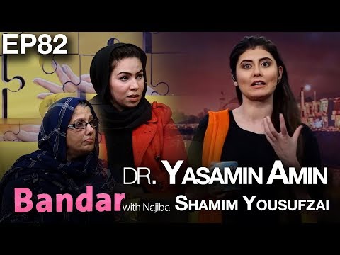 بنډار له نجیبې سره - قسمت ۸۲ / Bandar With Najiba - Episode 82