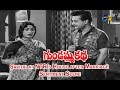 Gundamma Katha Telugu Movie Savitri After Marriage Sentiment Scene NTR ANR ETV Cinema