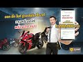 รีวิว