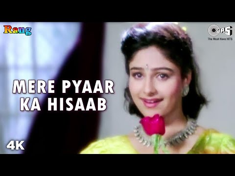 Mere Pyar Ka Hisaab