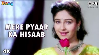 Mere Pyaar Ka Hisaab | Alka Yagnik | Kumar Sanu | Ayesha Jhulka | Kamal Sadanah | Rang | 90's Song