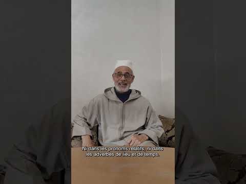 Sidi Muhammad al-'Arabi b. al-Sa'ih - Pr. Muhammad Erradi Guennoun