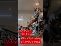 脚太くしたいならこれだ #shorts