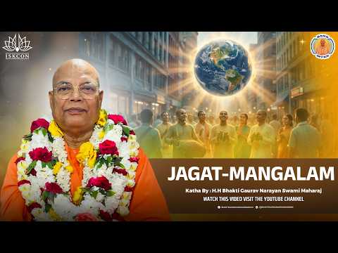 ଜଗତ ମଙ୍ଗଳମ୍ | World Welfare Through Bhakti | HH Bhakti Gaurav Narayan Swami Maharaj