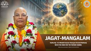 ଜଗତ ମଙ୍ଗଳମ୍ | World Welfare Through Bhakti | HH Bhakti Gaurav Narayan Swami Maharaj