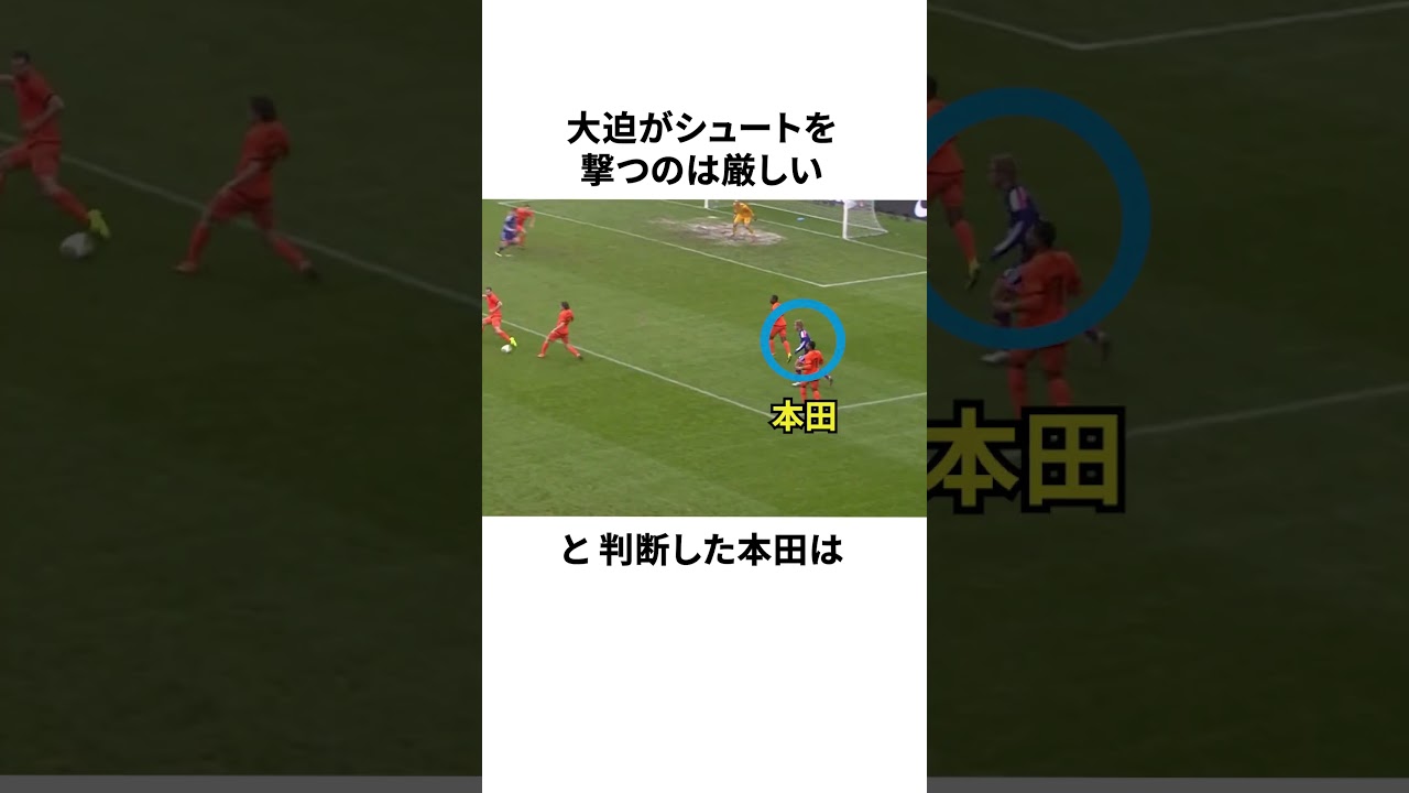 オランダ戦での日本の絶妙なワンタッチ攻撃を全世界絶賛 #サッカー #football #サッカー日本代表 #オランダ代表