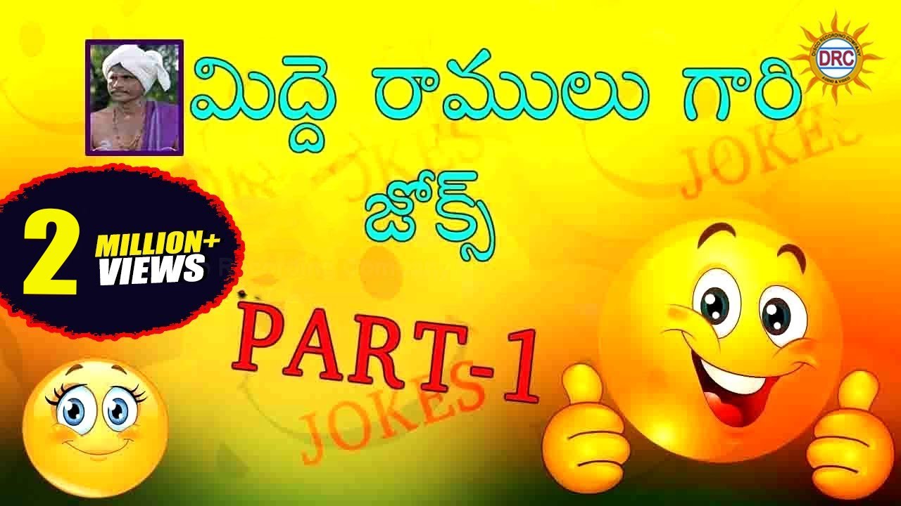Midde Ramulu  Jokes  Part1 || Telangana Comedy Jokes || Oggu Katha Comedy