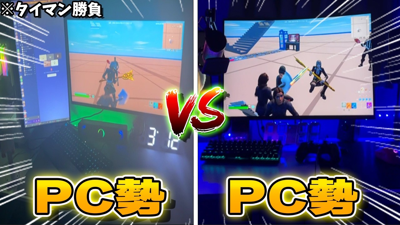 キッズたちの部屋紹介バトルが熱すぎるWWWWW【フォートナイト】