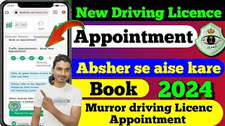 How To Appointment New Driving License 2024 | Saudi New Driving Licence Dallah Appointment Booking