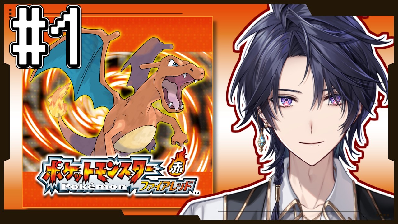 【ポケットモンスター ファイアレッド】俺はこいつと旅に出るﾘｻﾞｰﾄﾞﾝﾝ【ゆにれいど！/ 火狩夜れんま】