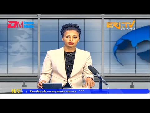 Midday News in Tigrinya for January 20, 2023 - ERi-TV, Eritrea