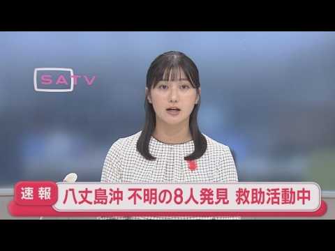 YouTube Video 八丈島でダイバー８人が行方不明　海上保安庁が発見も安否は不明