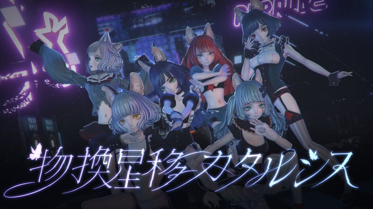 【オリジナルMV】VALIS - 014「物換星移カタルシス」【VALIS合唱】