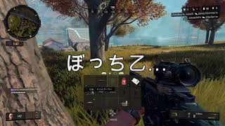 〔BO4〕茶番バトルロワイヤル