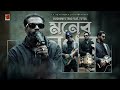 Moner Nogor | City of mind Rushow's Trio feat. Tutul | Tarun Munshi | New Bangla Song 2023