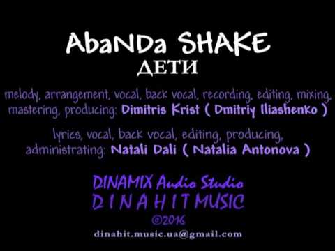 AbaNDa SHAKE (ft Dimitris Krist) - ДЕТИ (И Я ПОЙДУ ЗА ТОБОЙ) / CHILDREN - DINAMIX Audio Studio UA