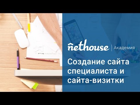 Создание сайта - визитки