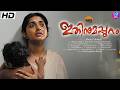 MIRAJ Malayalam Full Movie Arjun Ashokan Asif Ali Kayadu Lohar Malayalam Movie