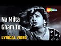 ना मिलता ग़म तो Na Milta Gham To Barbadi HD Lyrical Video Amar 1954 Lata Man