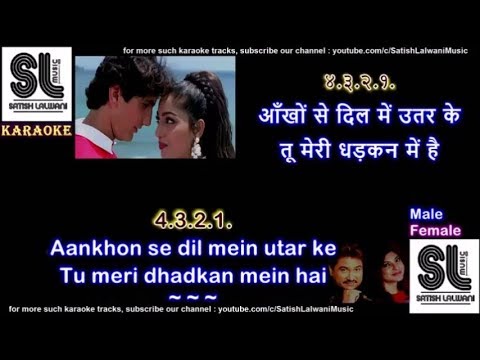 Aankhon Se Dil Mein Utar Ke | For Male Singers | Sanya Shree