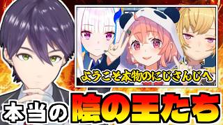 【冷笑】年末特番で『陰キャの王』たちに圧倒された剣持刀也/フレンが語った『剣持感動事件』の真相/けんチャイはあります/にじさんじ学院ウラ話【にじさんじ/切り抜き】 #にじさんじ学院24時
