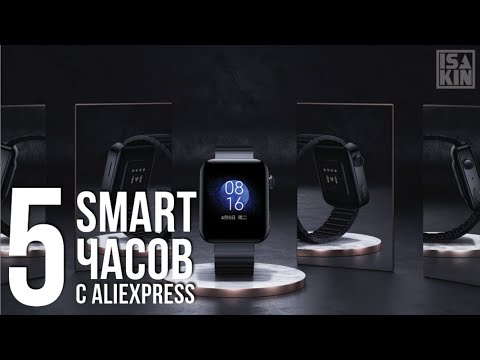 5 Лучших Смарт Часов 2020 с Алиэкспресс. Рейтинг Умных Часов от Бюджетных до Топовых!